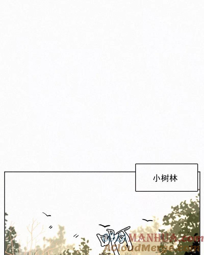 《顾事与你：值日300天》第76话 对不起 第4页