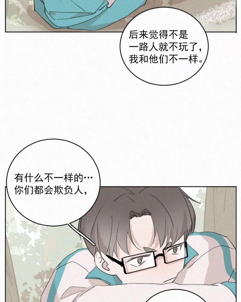 《顾事与你：值日300天》第76话 对不起 第36页