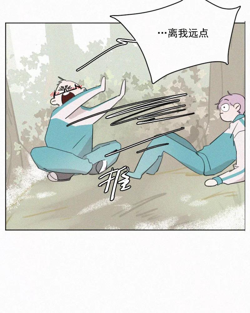 《顾事与你：值日300天》第76话 对不起 第44页