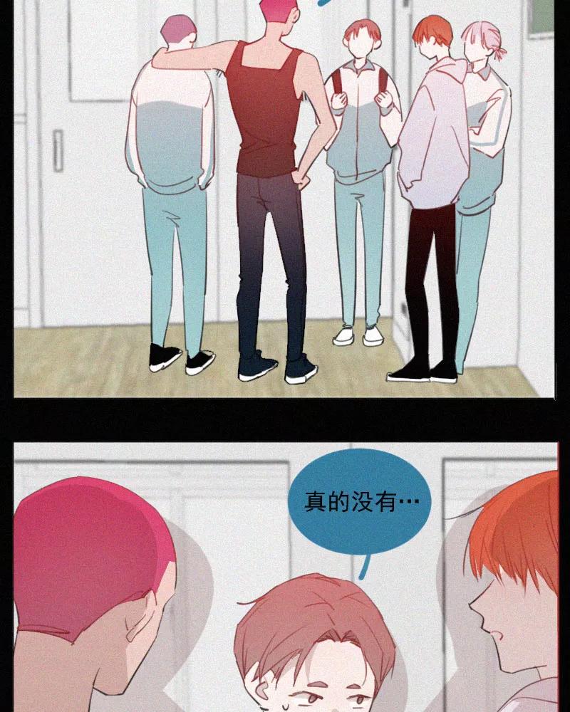 《顾事与你：值日300天》第76话 对不起 第30页