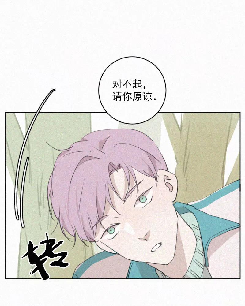 《顾事与你：值日300天》第76话 对不起 第39页