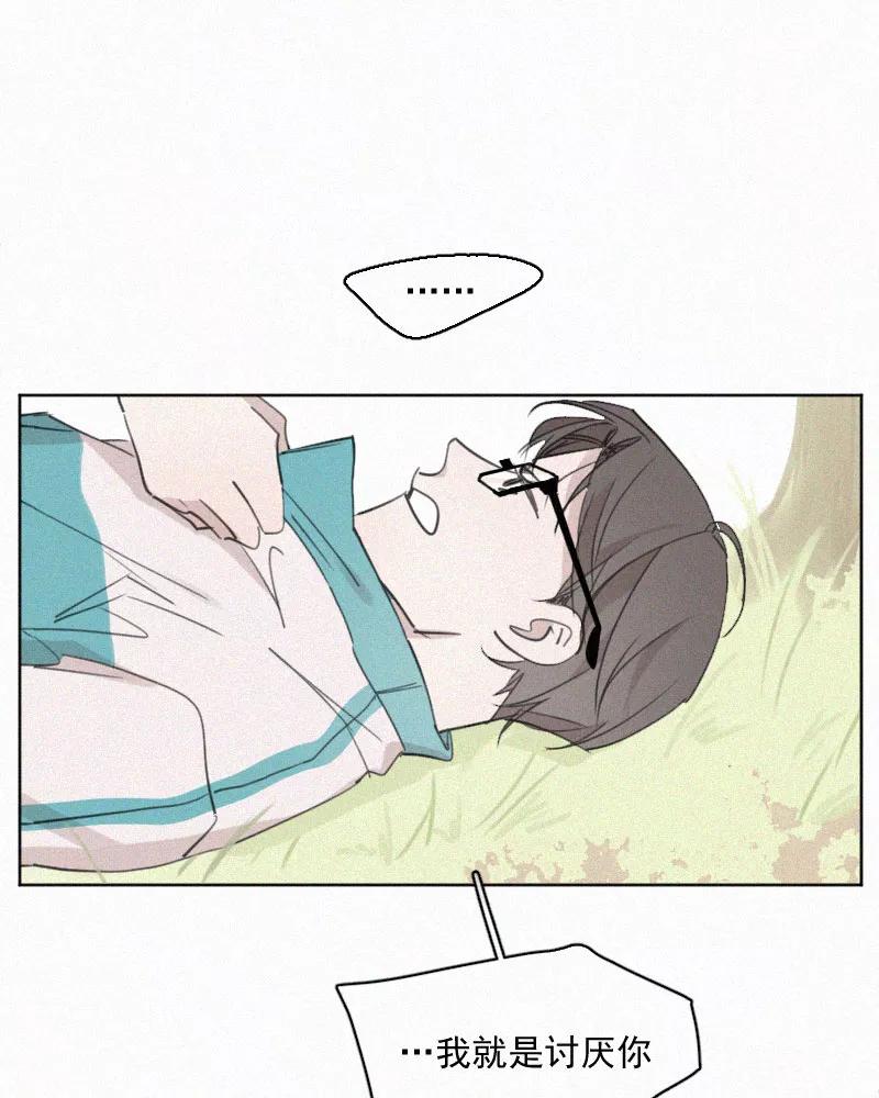 《顾事与你：值日300天》第76话 对不起 第12页