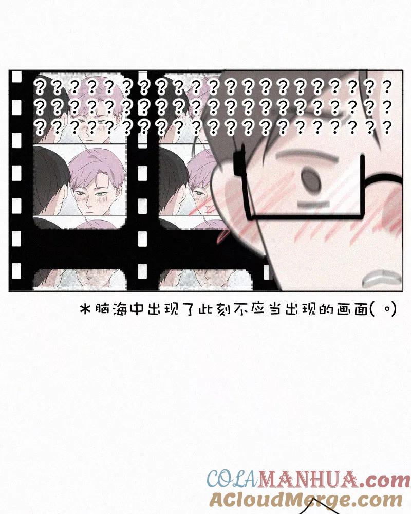 《顾事与你：值日300天》第76话 对不起 第43页