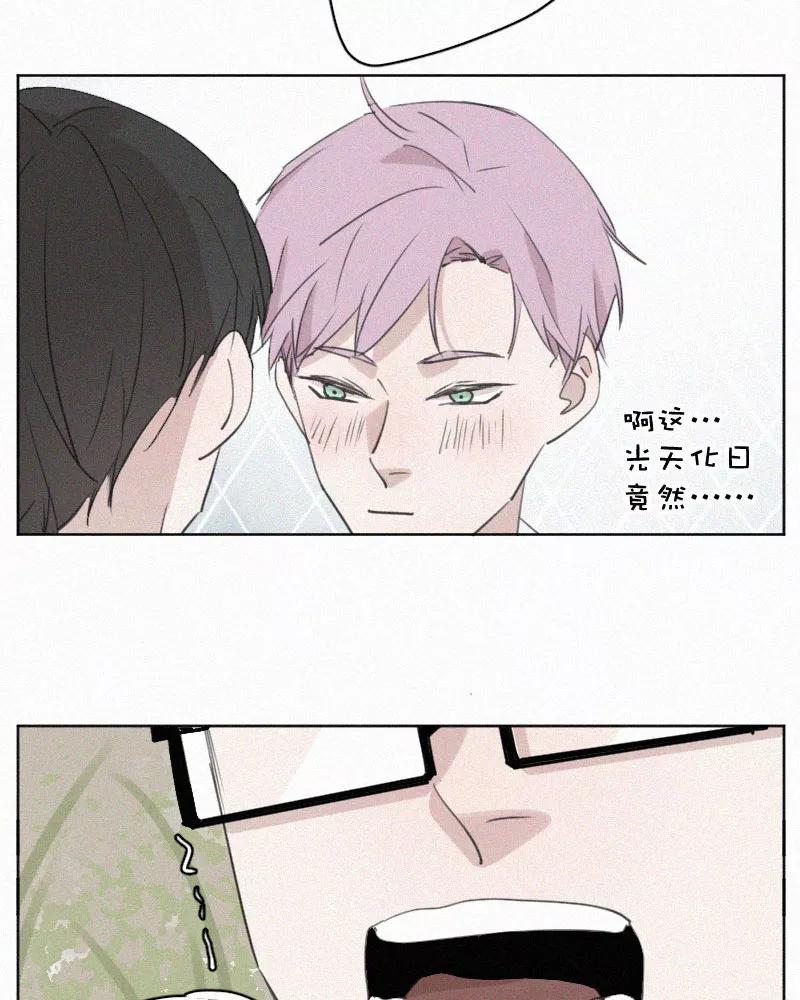 《顾事与你：值日300天》第76话 对不起 第17页