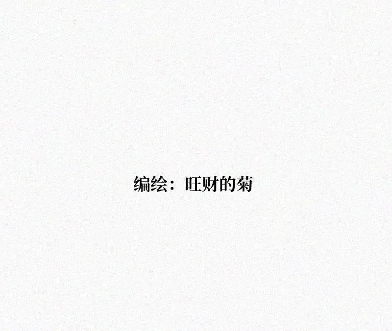 《顾事与你：值日300天》第76话 对不起 第3页