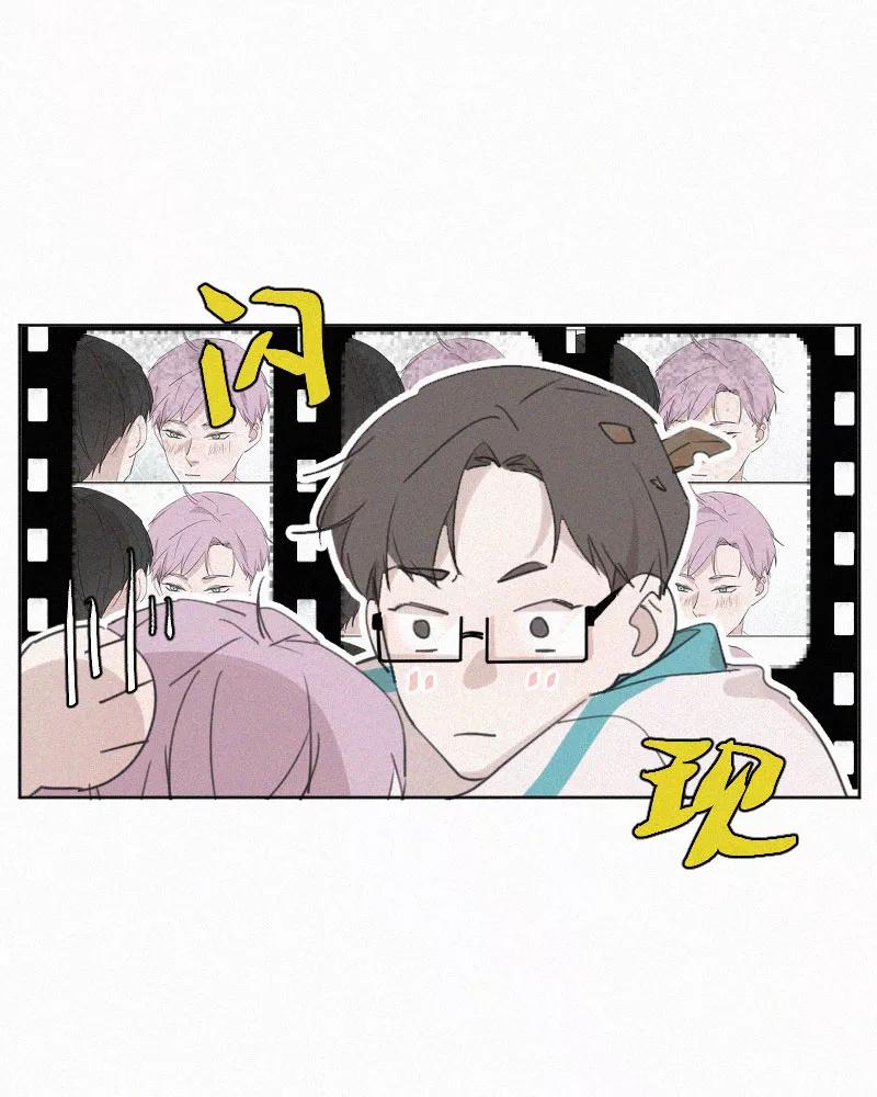 《顾事与你：值日300天》第76话 对不起 第42页