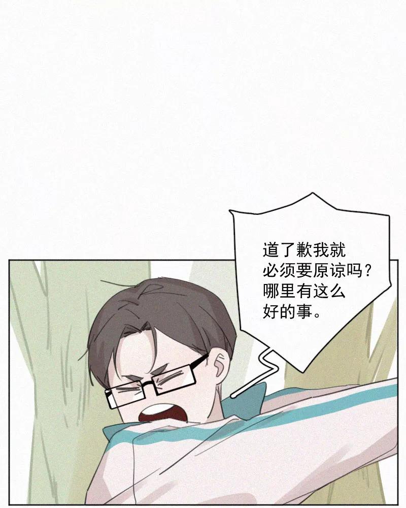 《顾事与你：值日300天》第77话 肤浅 第5页