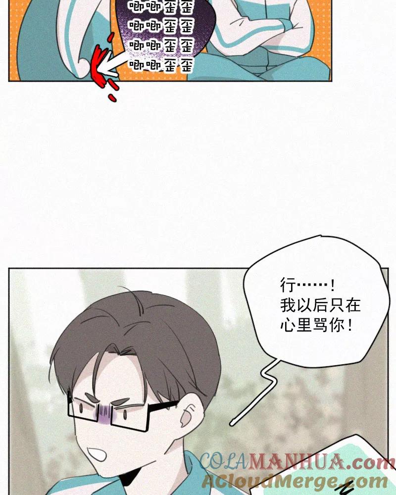 《顾事与你：值日300天》第77话 肤浅 第10页