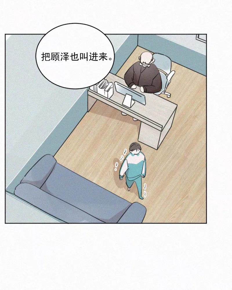 《顾事与你：值日300天》第77话 肤浅 第41页