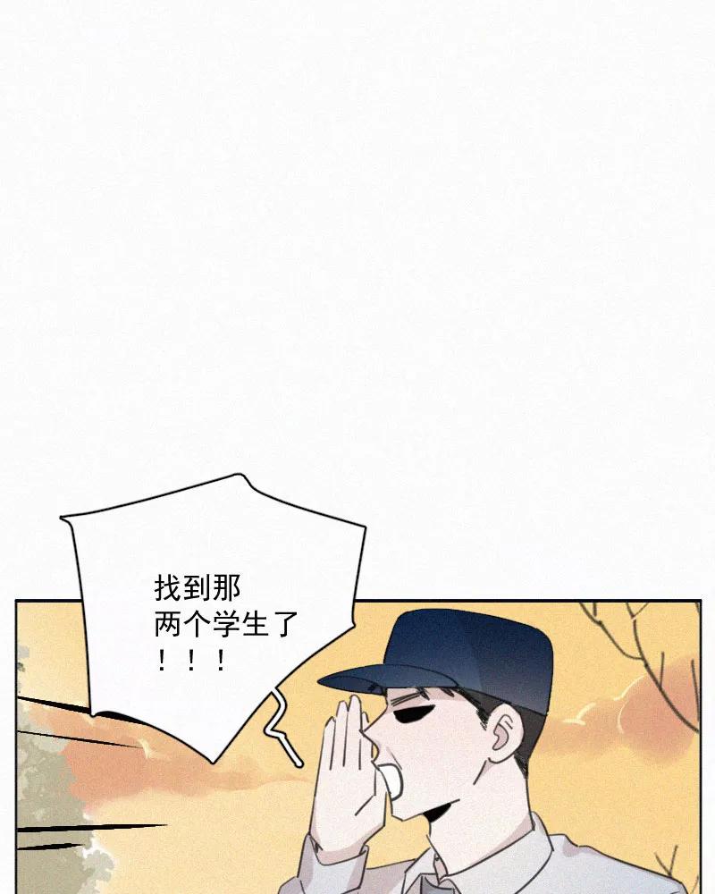 《顾事与你：值日300天》第77话 肤浅 第24页