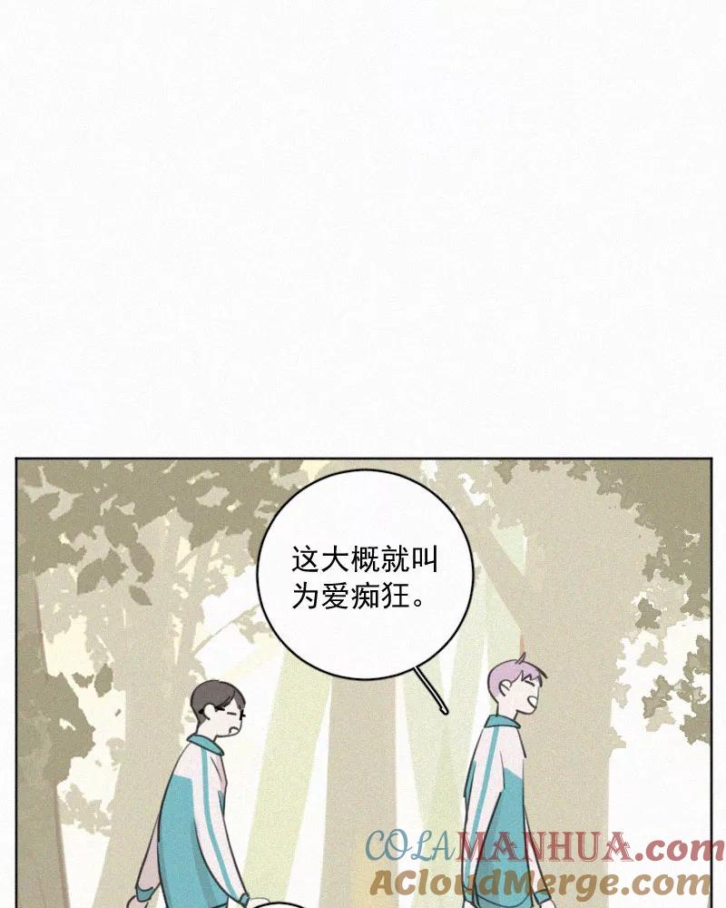 《顾事与你：值日300天》第77话 肤浅 第22页