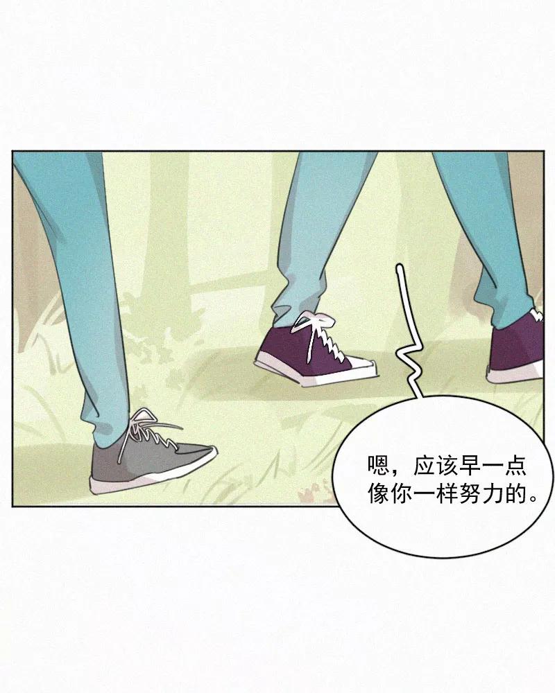《顾事与你：值日300天》第77话 肤浅 第17页