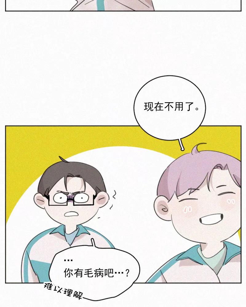 《顾事与你：值日300天》第77话 肤浅 第21页