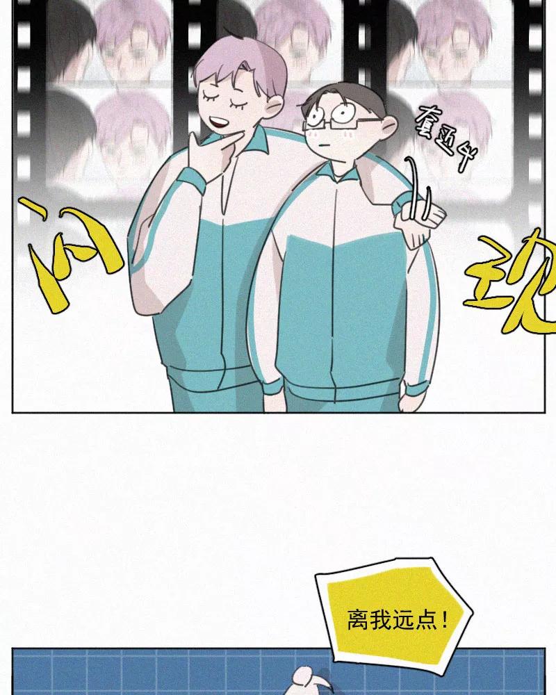 《顾事与你：值日300天》第77话 肤浅 第51页