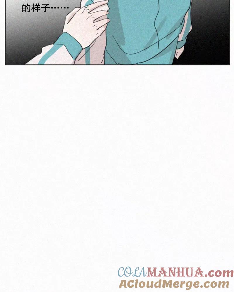 《顾事与你：值日300天》第77话 肤浅 第58页