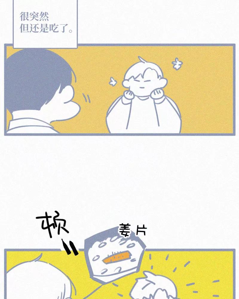 《顾事与你：值日300天》第77话 肤浅 第65页