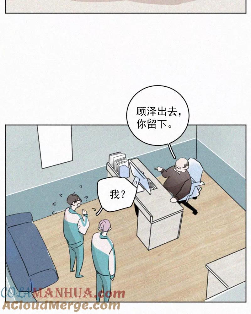 《顾事与你：值日300天》第77话 肤浅 第28页