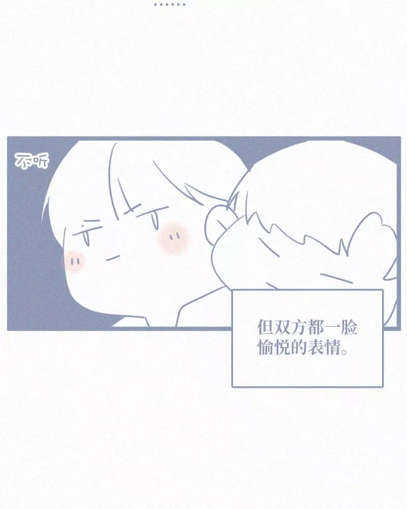 《顾事与你：值日300天》第77话 肤浅 第74页