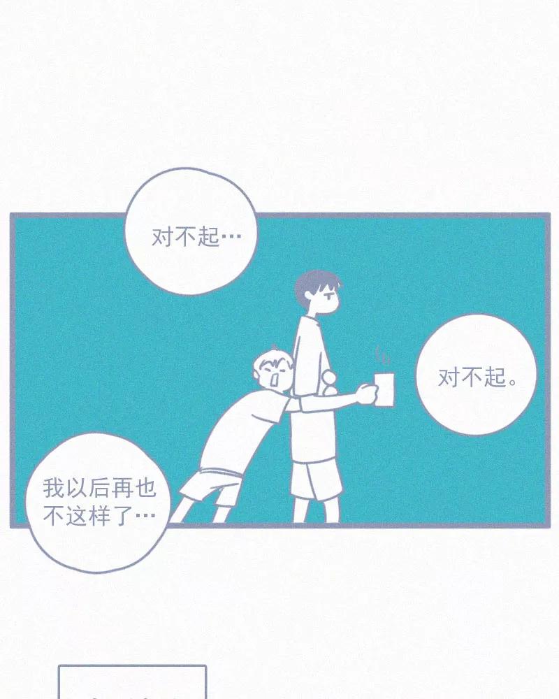 《顾事与你：值日300天》第77话 肤浅 第69页
