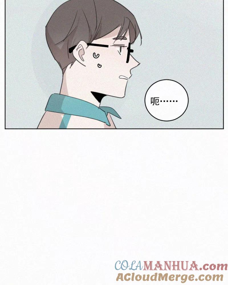 《顾事与你：值日300天》第77话 肤浅 第31页