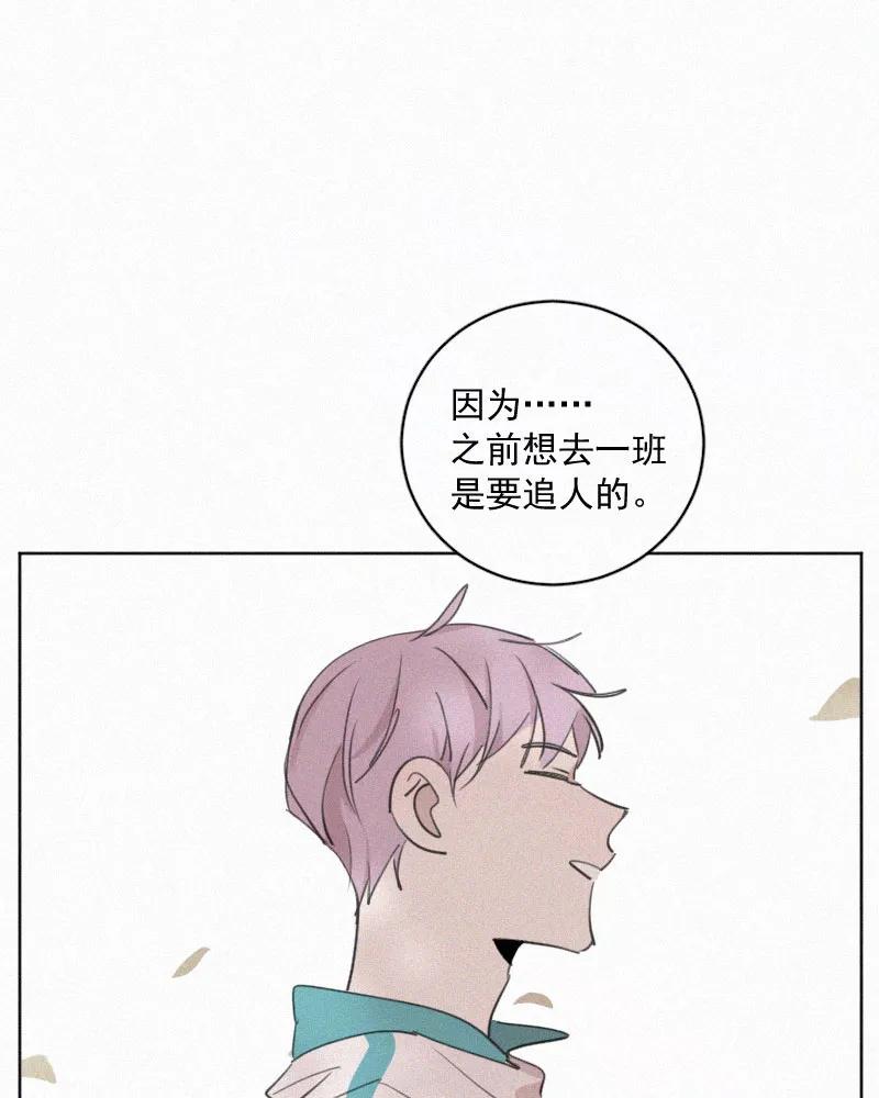《顾事与你：值日300天》第77话 肤浅 第20页