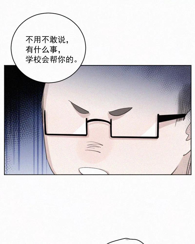 《顾事与你：值日300天》第77话 肤浅 第32页