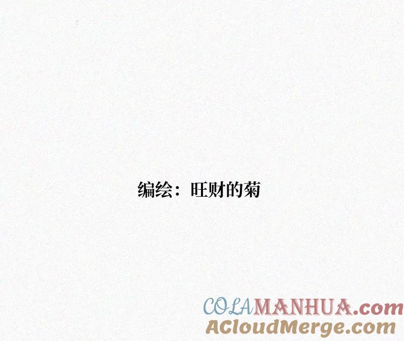 《顾事与你：值日300天》第77话 肤浅 第4页