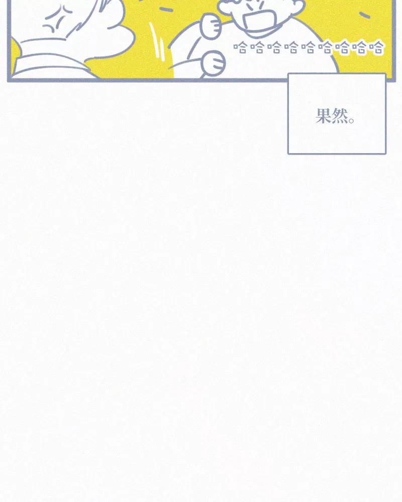《顾事与你：值日300天》第77话 肤浅 第66页