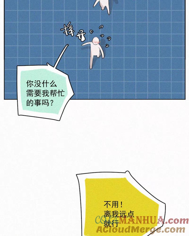 《顾事与你：值日300天》第77话 肤浅 第52页