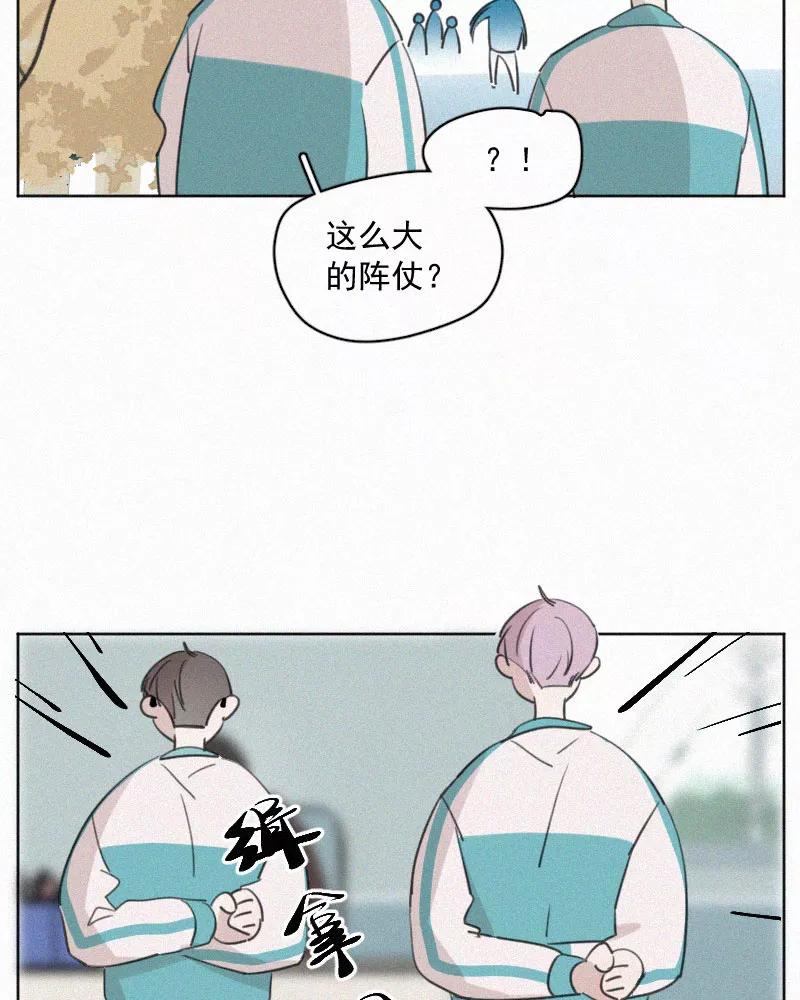 《顾事与你：值日300天》第77话 肤浅 第26页