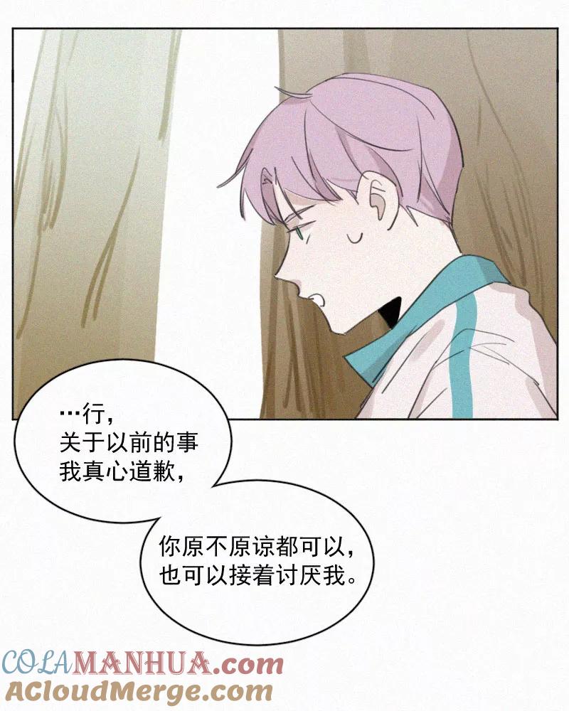 《顾事与你：值日300天》第77话 肤浅 第7页