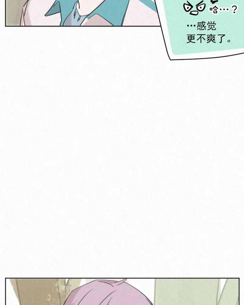 《顾事与你：值日300天》第77话 肤浅 第11页