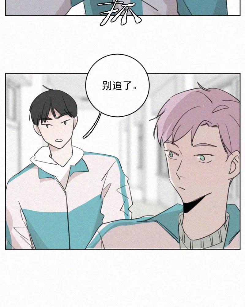 《顾事与你：值日300天》第77话 肤浅 第54页