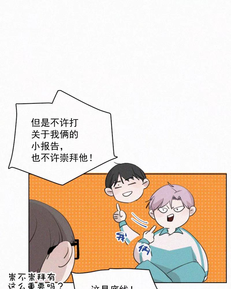 《顾事与你：值日300天》第77话 肤浅 第8页