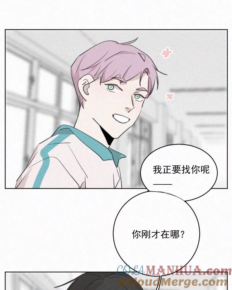 《顾事与你：值日300天》第77话 肤浅 第55页