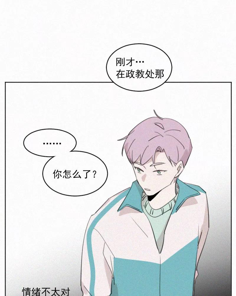《顾事与你：值日300天》第77话 肤浅 第57页