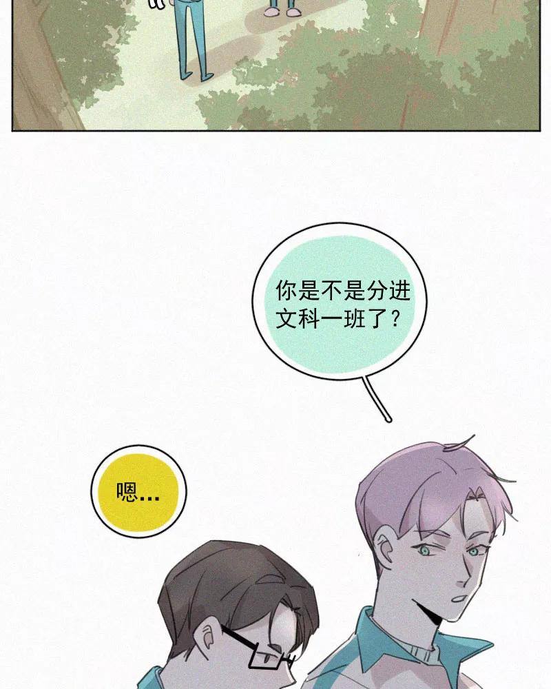 《顾事与你：值日300天》第77话 肤浅 第14页