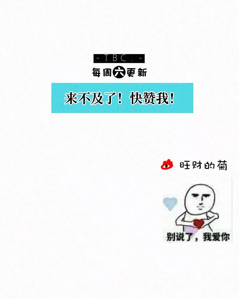 《顾事与你：值日300天》第77话 肤浅 第59页
