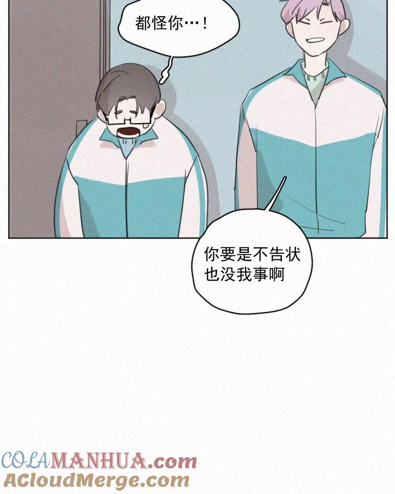 《顾事与你：值日300天》第77话 肤浅 第46页