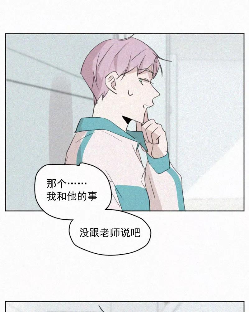 《顾事与你：值日300天》第77话 肤浅 第47页