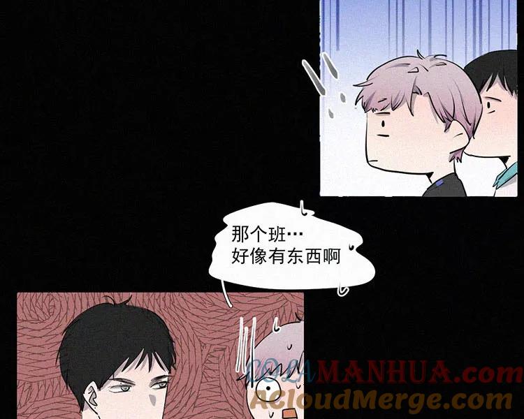 《顾事与你：值日300天》第7话 晚自习后的教室（2） 第6页