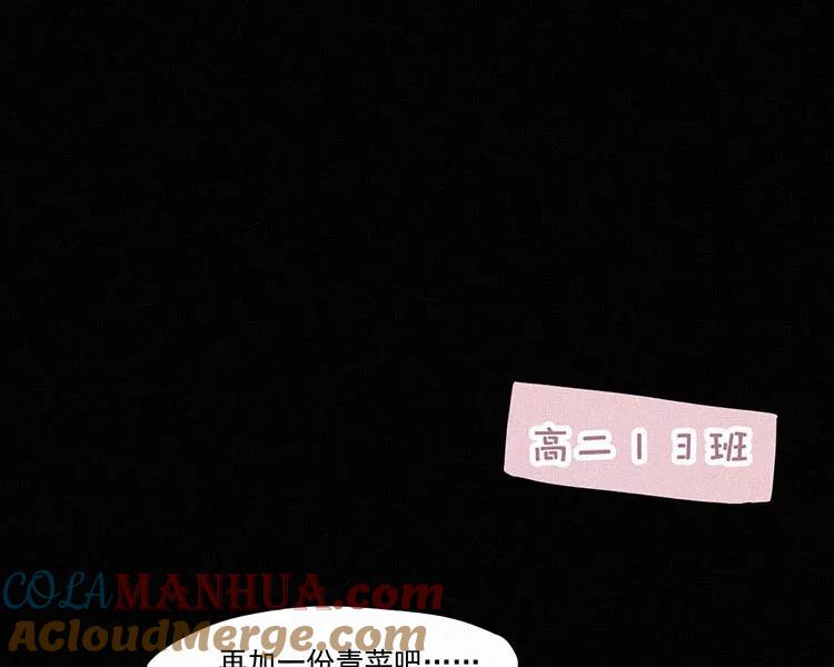 《顾事与你：值日300天》第7话 晚自习后的教室（2） 第24页