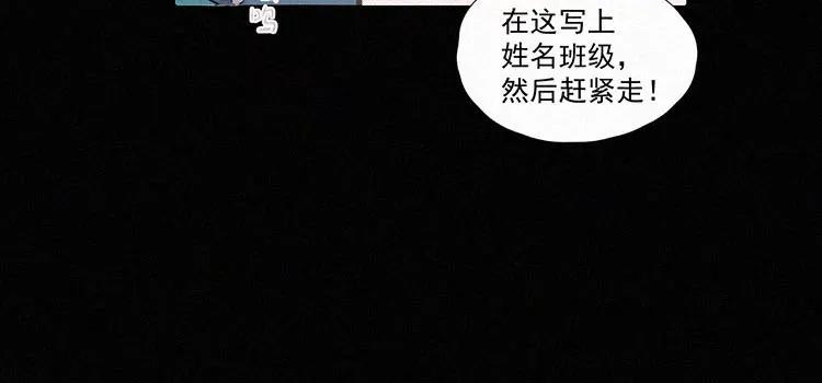 《顾事与你：值日300天》第7话 晚自习后的教室（2） 第19页