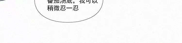 《顾事与你：值日300天》第7话 晚自习后的教室（2） 第47页