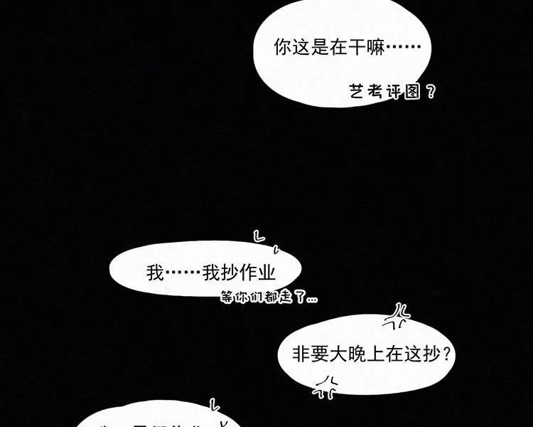 《顾事与你：值日300天》第7话 晚自习后的教室（2） 第17页
