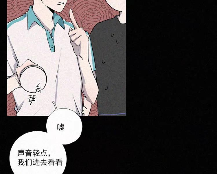 《顾事与你：值日300天》第7话 晚自习后的教室（2） 第7页