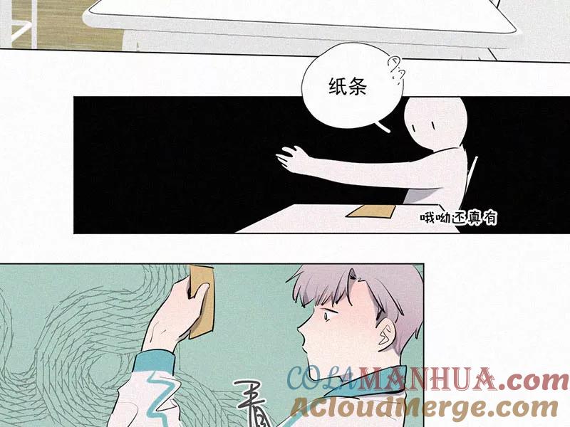 《顾事与你：值日300天》第7话 晚自习后的教室（2） 第60页