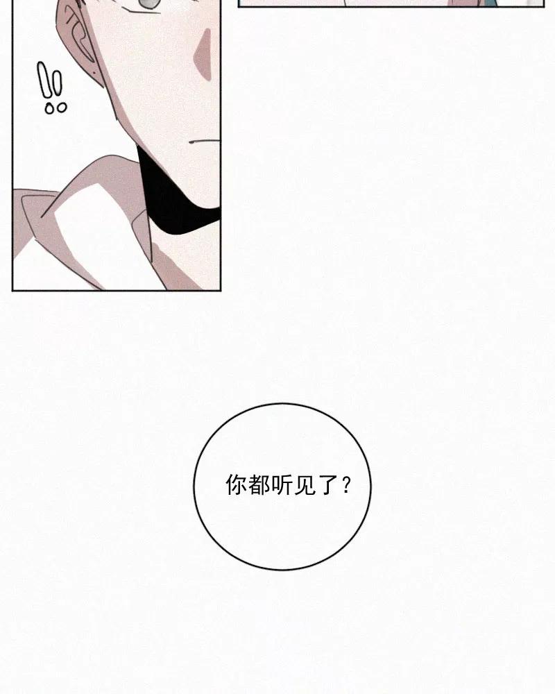《顾事与你：值日300天》第78话 有你在的地方 第11页
