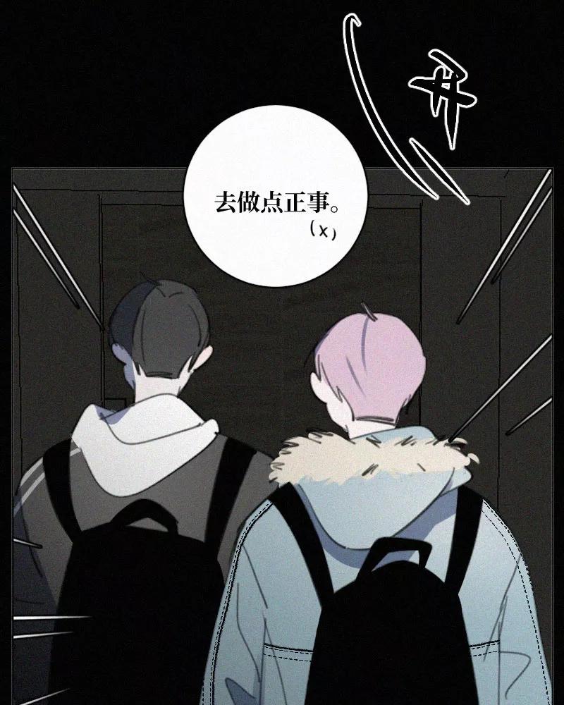 《顾事与你：值日300天》第78话 有你在的地方 第35页