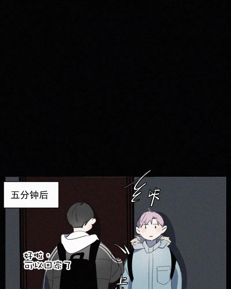 《顾事与你：值日300天》第78话 有你在的地方 第47页